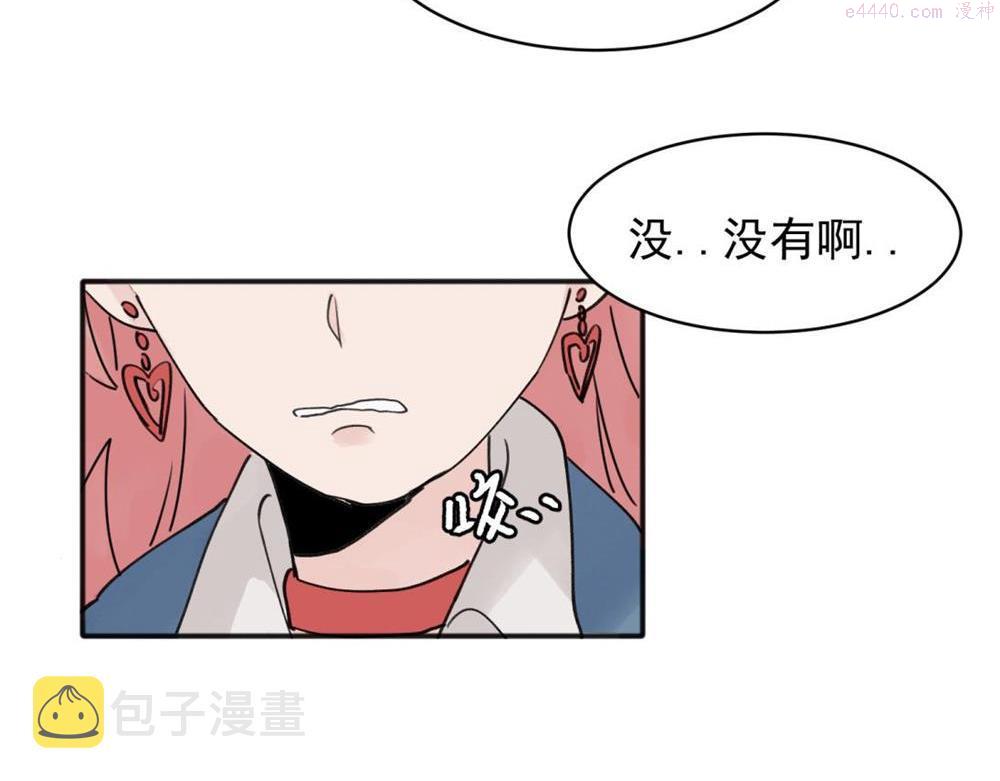 关于被班上绿茶威胁那件事漫画,0944图