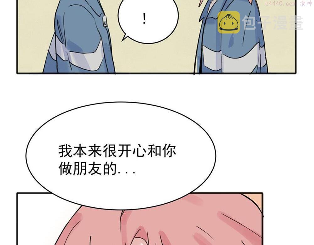 关于被班上绿茶威胁那件事漫画,0947图