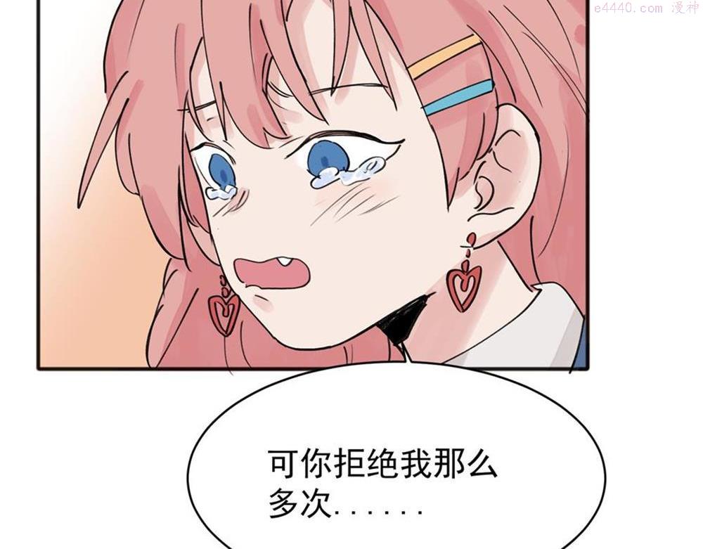 关于被班上绿茶威胁那件事漫画,0948图