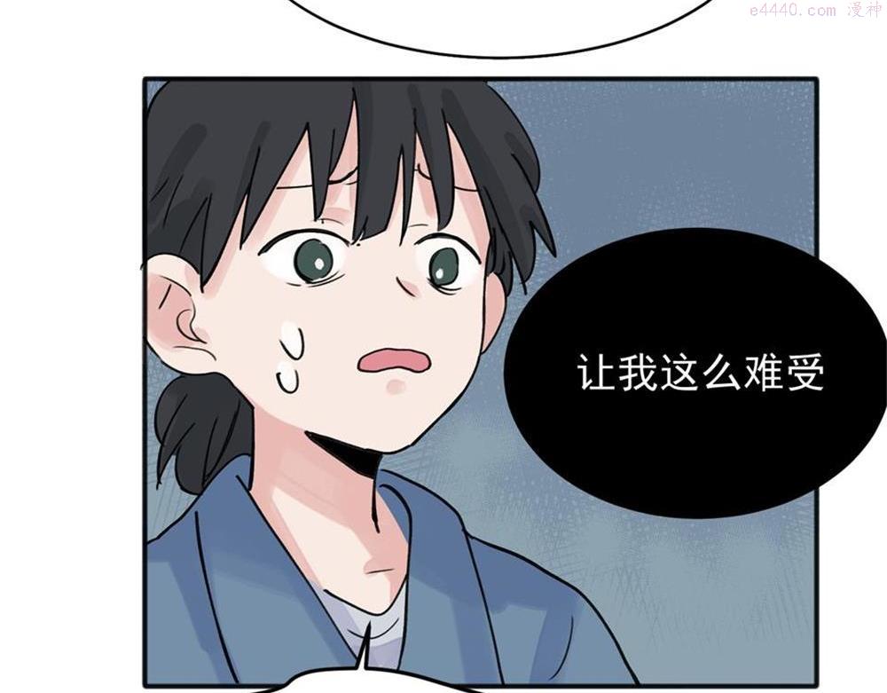 关于被班上绿茶威胁那件事漫画,0949图