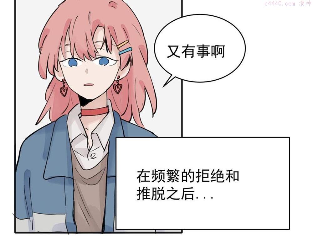 关于被班上绿茶威胁那件事漫画,095图