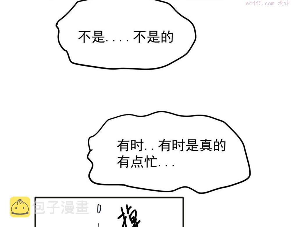 关于被班上绿茶威胁那件事漫画,0950图