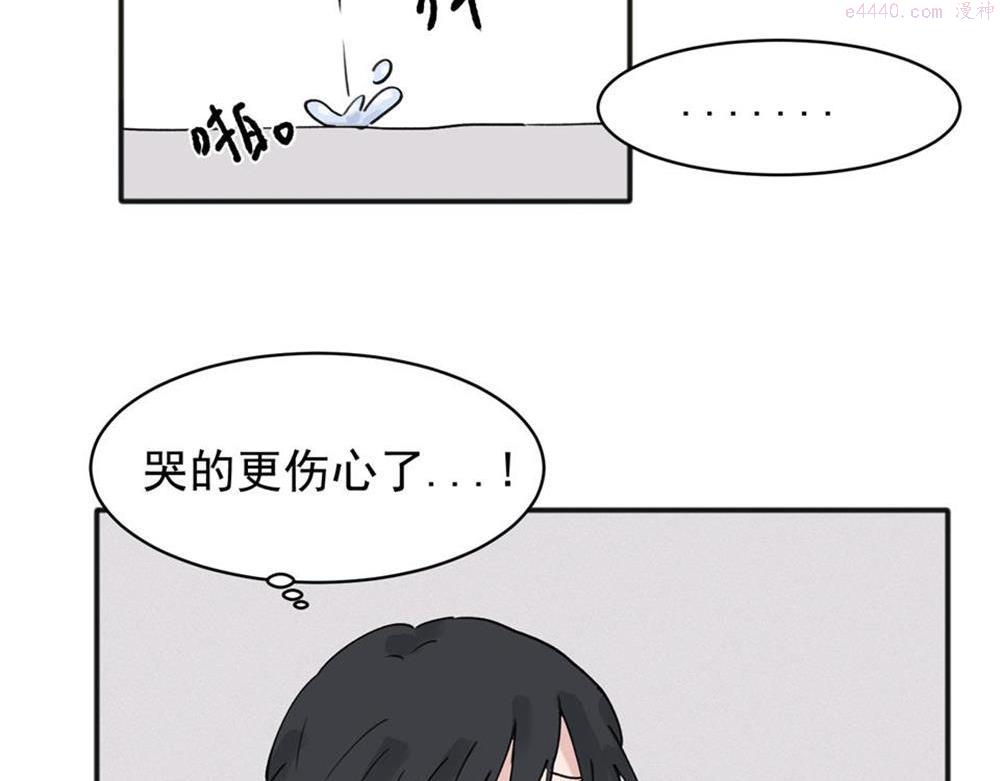 关于被班上绿茶威胁那件事漫画,0955图