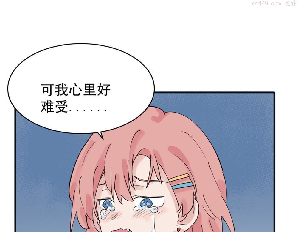 关于被班上绿茶威胁那件事漫画,0959图