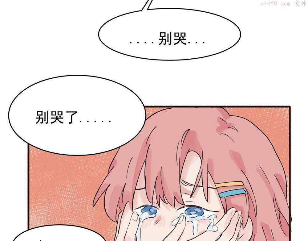 关于被班上绿茶威胁那件事漫画,0962图