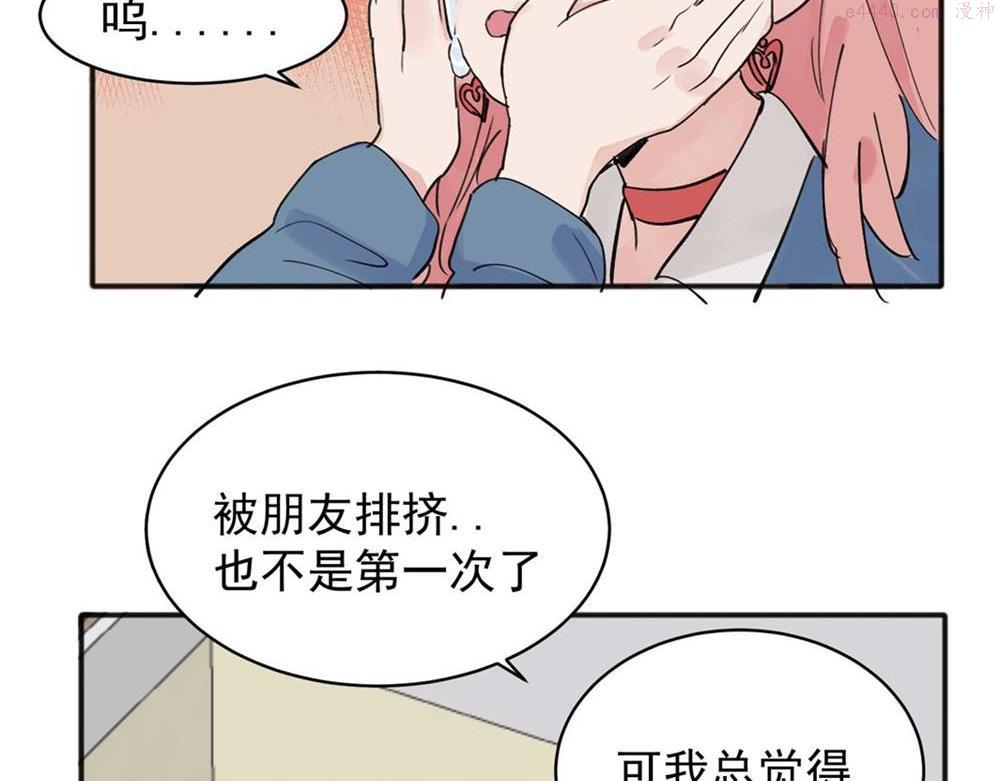 关于被班上绿茶威胁那件事漫画,0963图