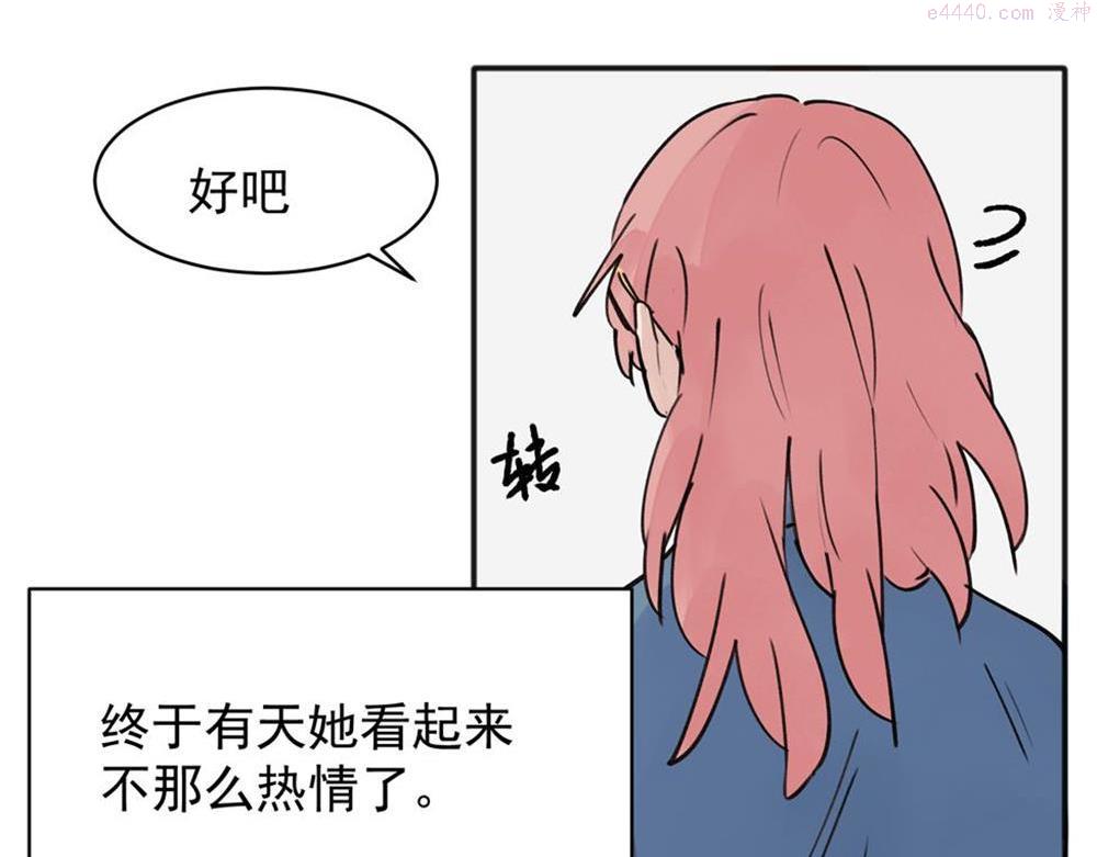 关于被班上绿茶威胁那件事漫画,096图