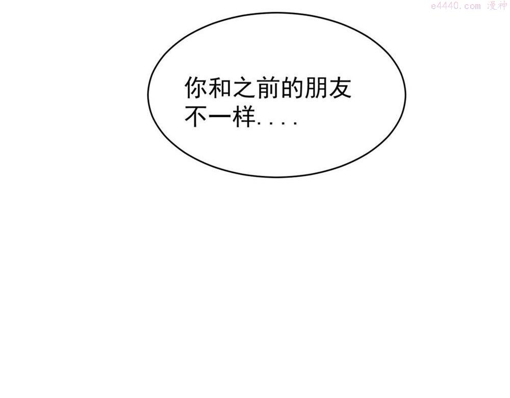 关于被班上绿茶威胁那件事漫画,0965图