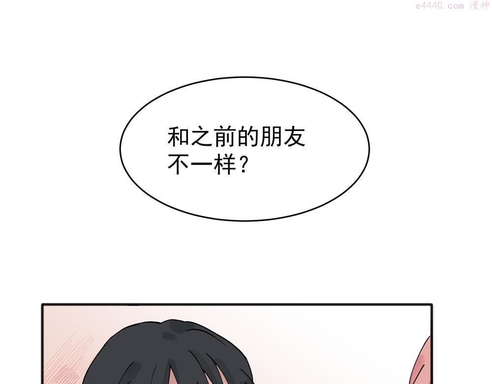 关于被班上绿茶威胁那件事漫画,101图