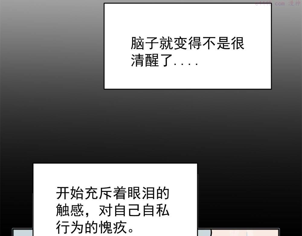 关于被班上绿茶威胁那件事漫画,1014图