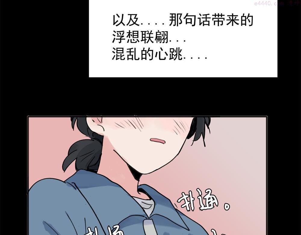 关于被班上绿茶威胁那件事漫画,1016图