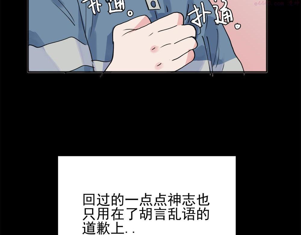 关于被班上绿茶威胁那件事漫画,1017图