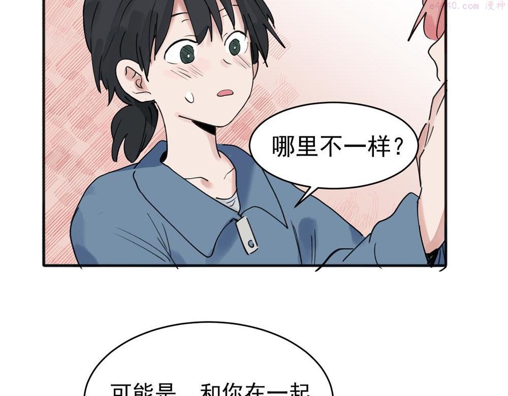 关于被班上绿茶威胁那件事漫画,102图