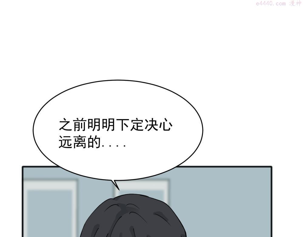 关于被班上绿茶威胁那件事漫画,1020图