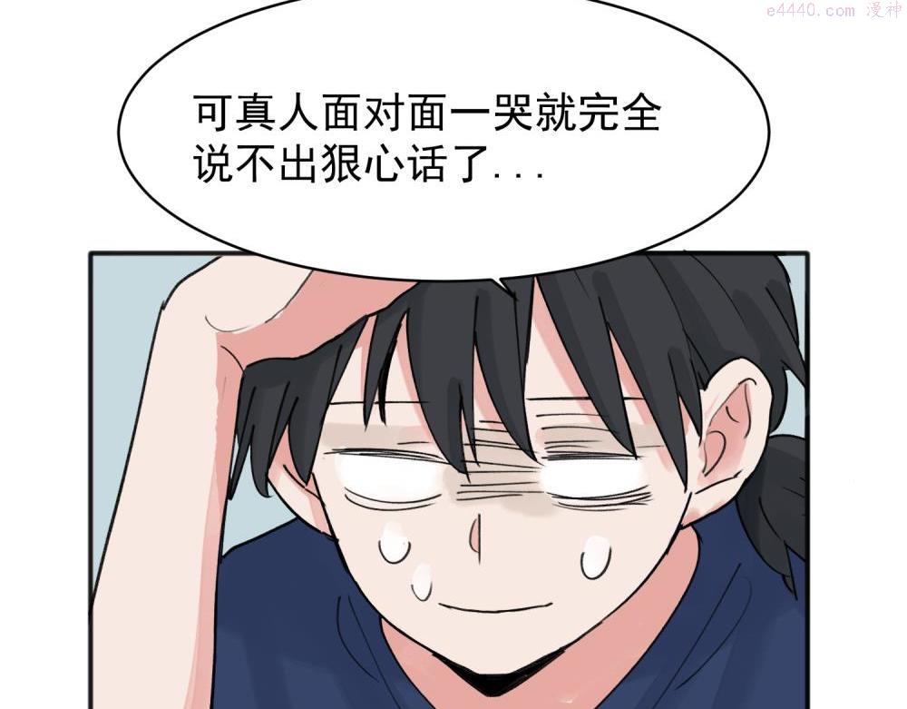 关于被班上绿茶威胁那件事漫画,1022图