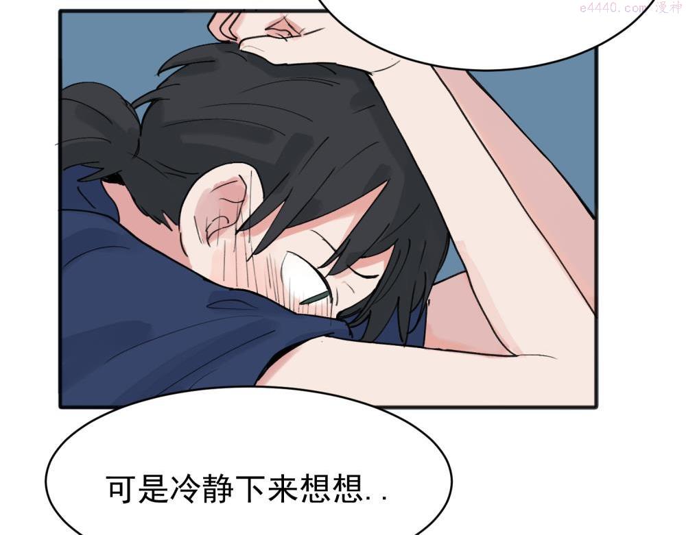 关于被班上绿茶威胁那件事漫画,1025图