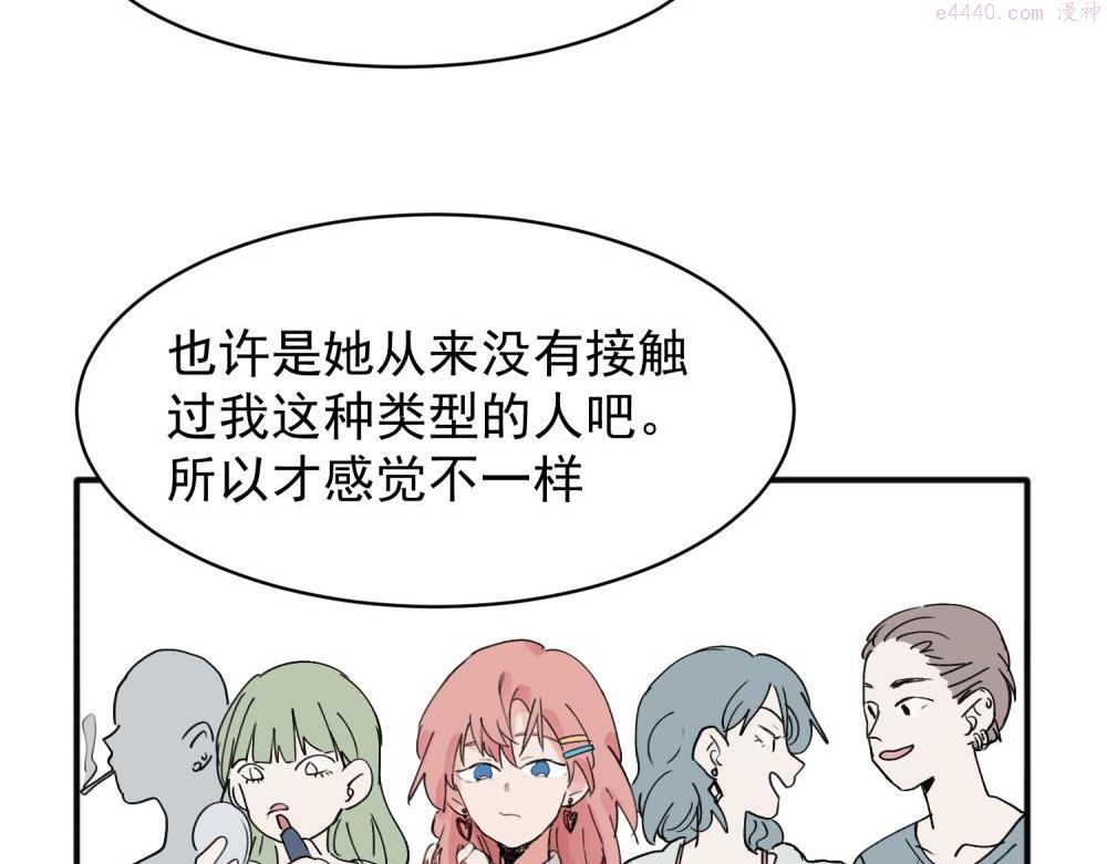 关于被班上绿茶威胁那件事漫画,1026图