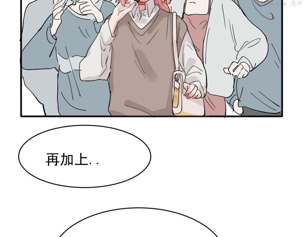 关于被班上绿茶威胁那件事漫画,1027图