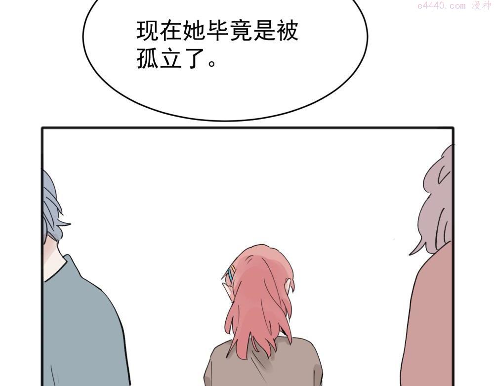 关于被班上绿茶威胁那件事漫画,1028图