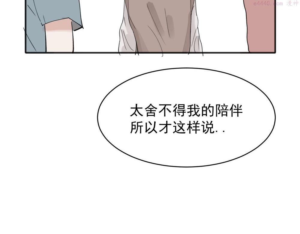 关于被班上绿茶威胁那件事漫画,1029图