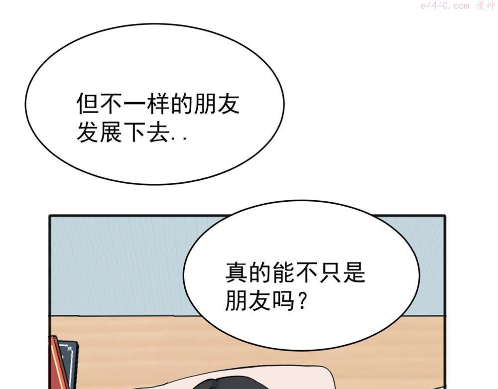 关于被班上绿茶威胁那件事漫画,1031图