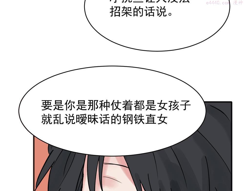 关于被班上绿茶威胁那件事漫画,1034图