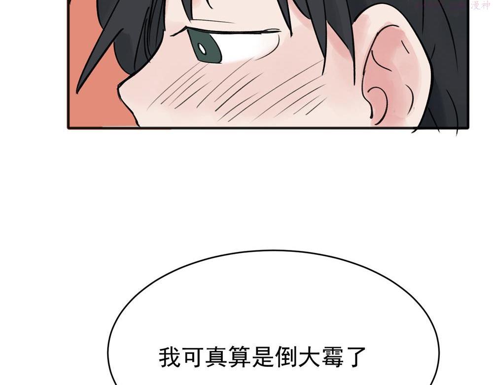 关于被班上绿茶威胁那件事漫画,1035图