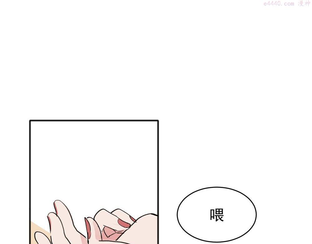 关于被班上绿茶威胁那件事漫画,1037图