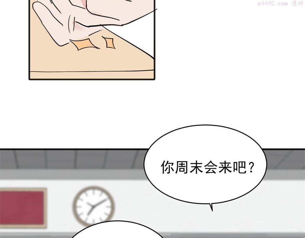 关于被班上绿茶威胁那件事漫画,1038图