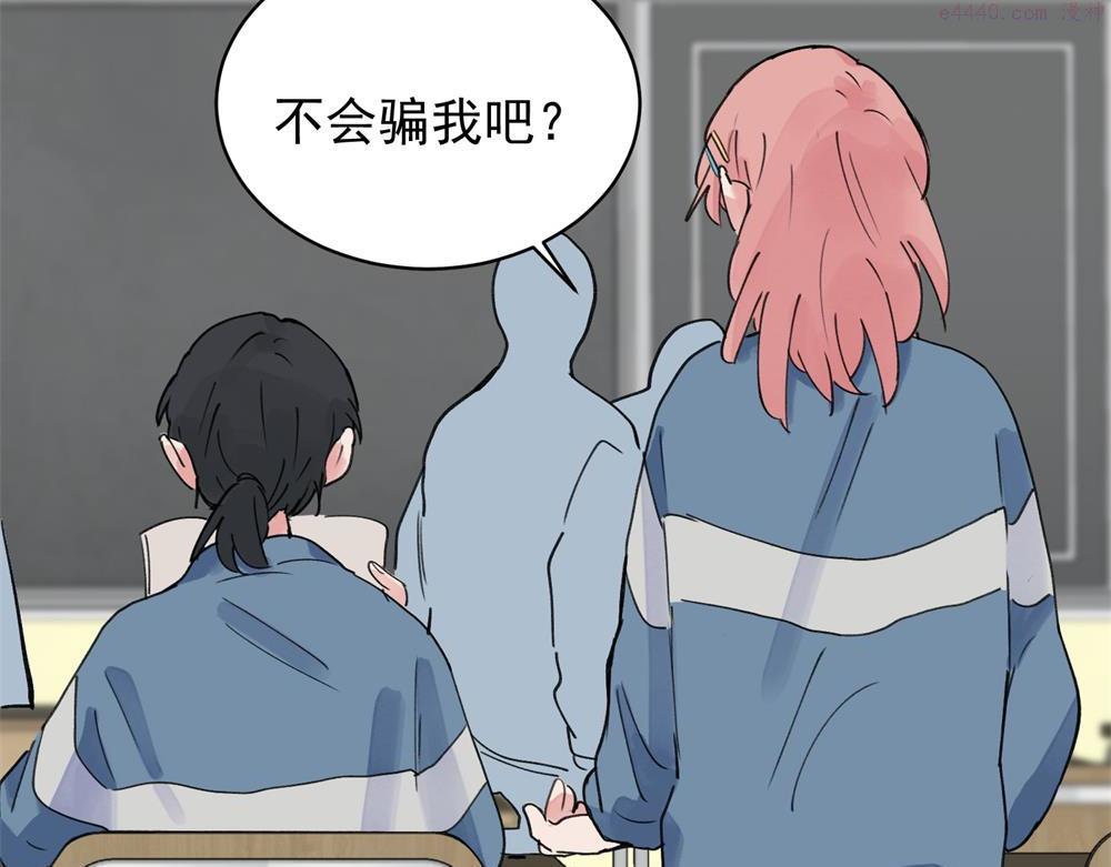 关于被班上绿茶威胁那件事漫画,1039图