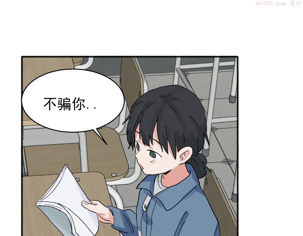 关于被班上绿茶威胁那件事漫画,1041图