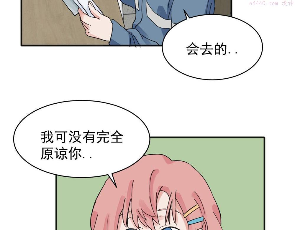 关于被班上绿茶威胁那件事漫画,1042图