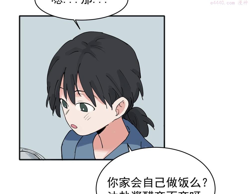 关于被班上绿茶威胁那件事漫画,1044图