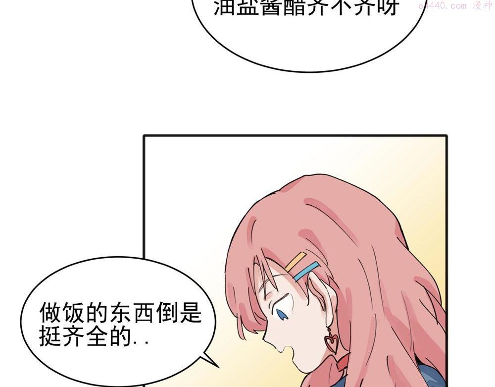 关于被班上绿茶威胁那件事漫画,1045图