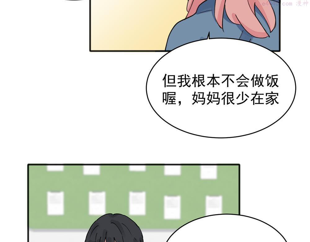 关于被班上绿茶威胁那件事漫画,1046图