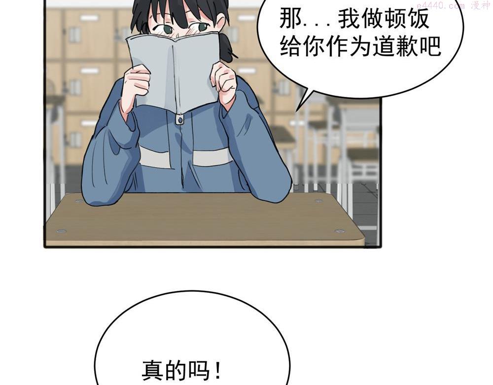 关于被班上绿茶威胁那件事漫画,1047图