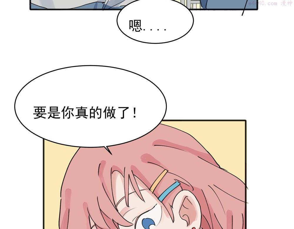 关于被班上绿茶威胁那件事漫画,1049图