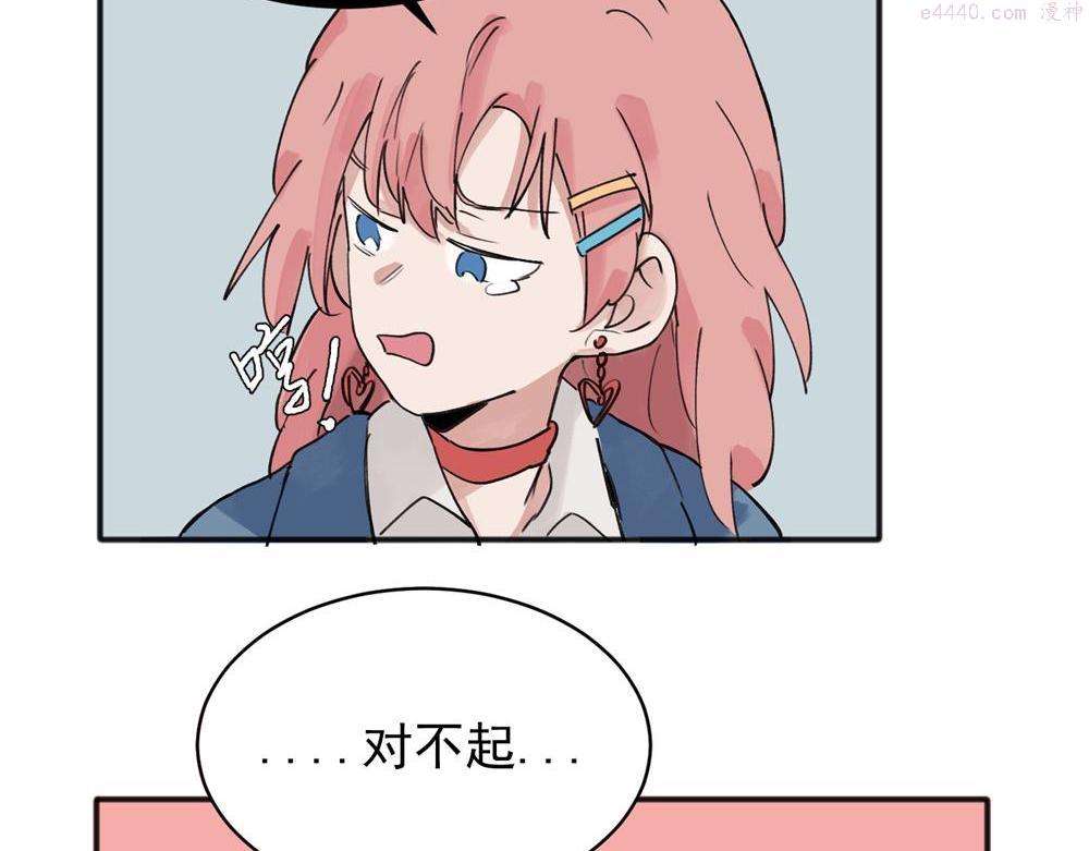 关于被班上绿茶威胁那件事漫画,105图