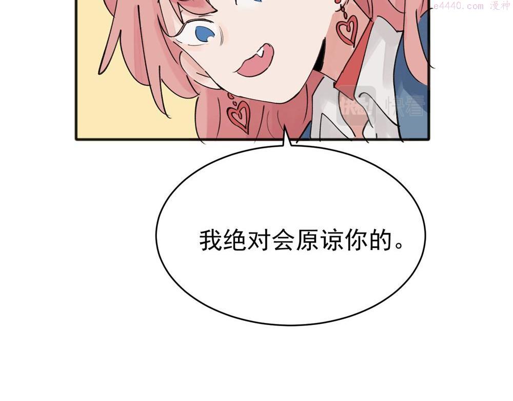 关于被班上绿茶威胁那件事漫画,1050图