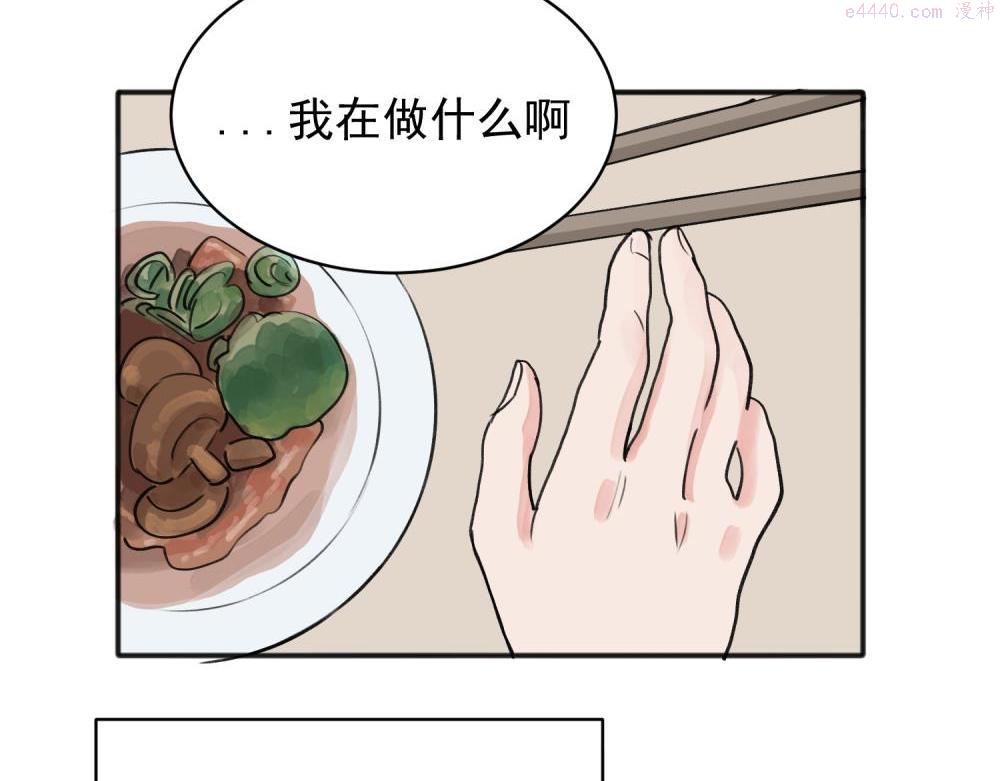 关于被班上绿茶威胁那件事漫画,1063图