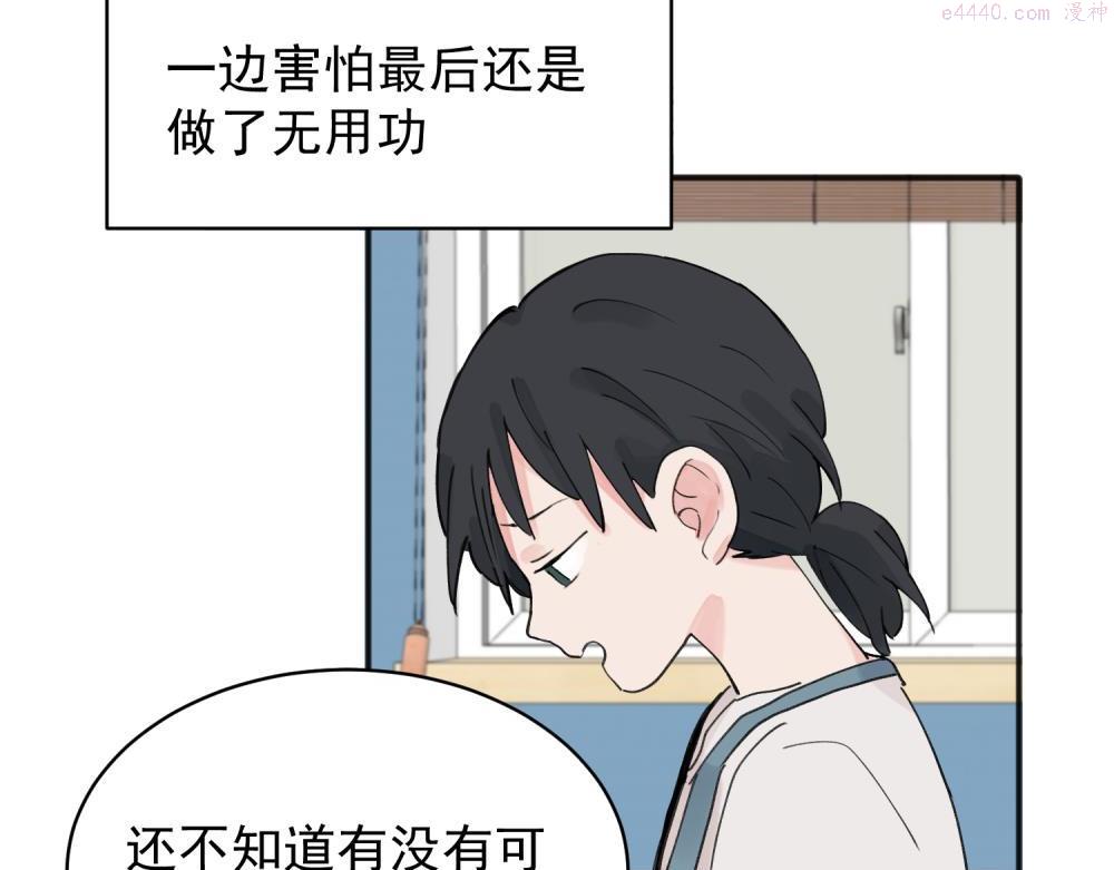 关于被班上绿茶威胁那件事漫画,1064图