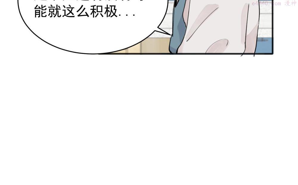 关于被班上绿茶威胁那件事漫画,1065图