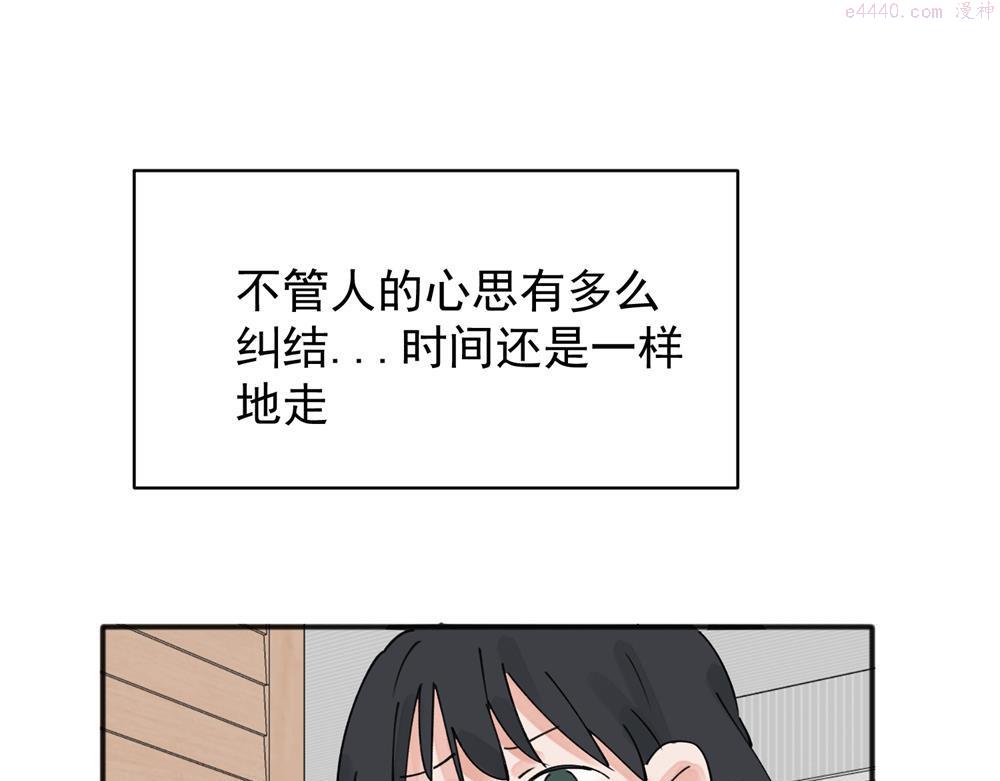 关于被班上绿茶威胁那件事漫画,1066图