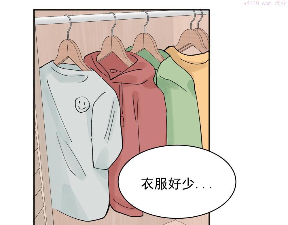 关于被班上绿茶威胁那件事漫画,1068图