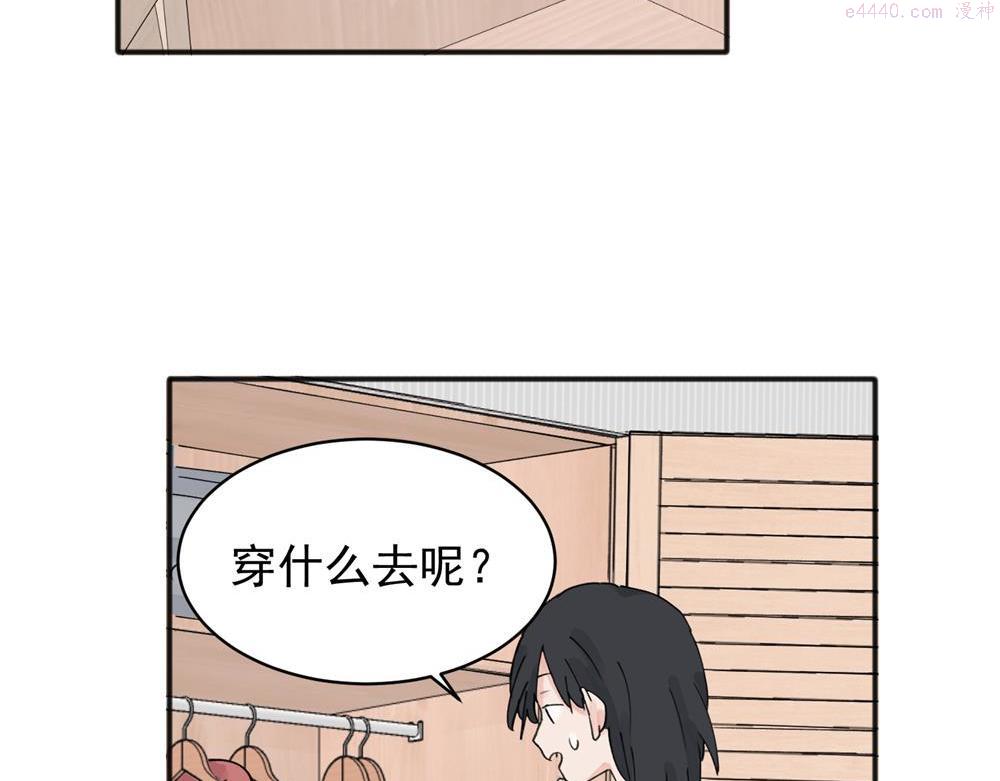 关于被班上绿茶威胁那件事漫画,1069图