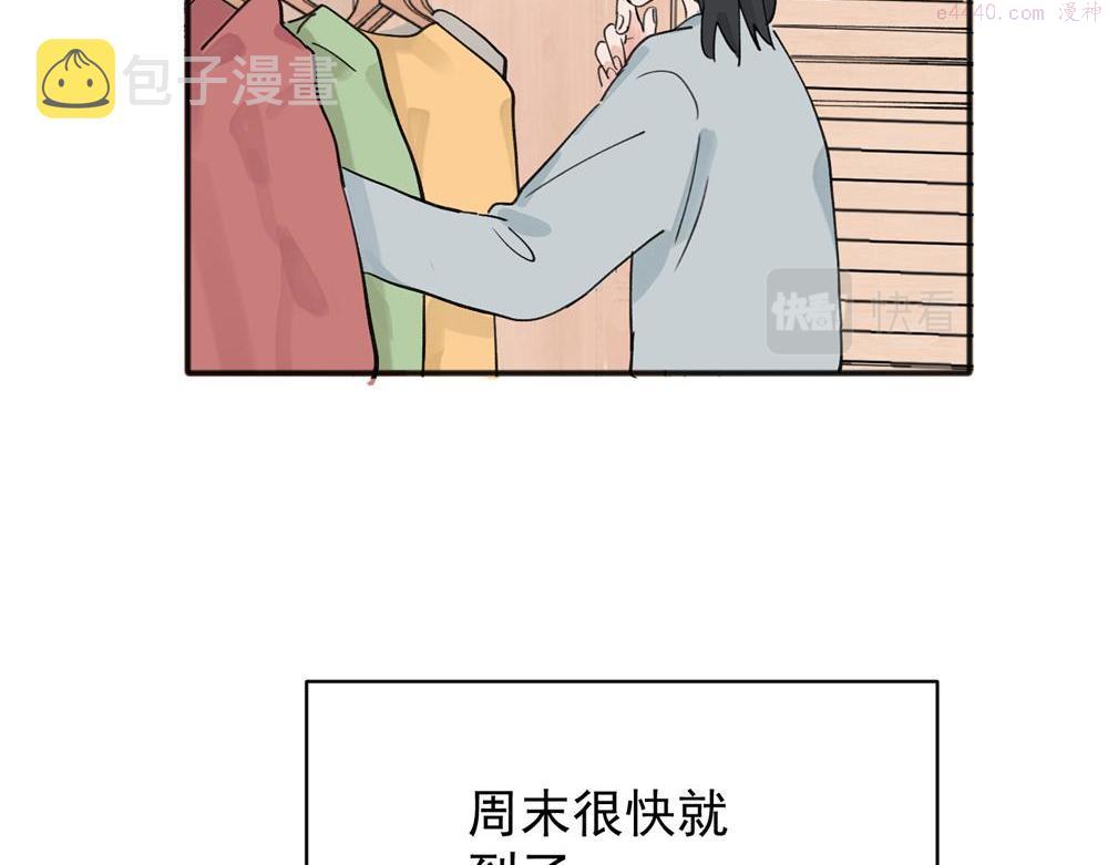 关于被班上绿茶威胁那件事漫画,1070图