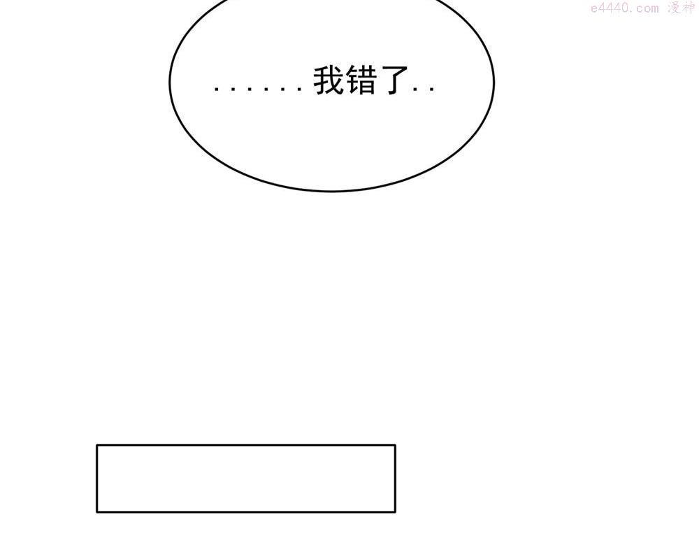 关于被班上绿茶威胁那件事漫画,107图