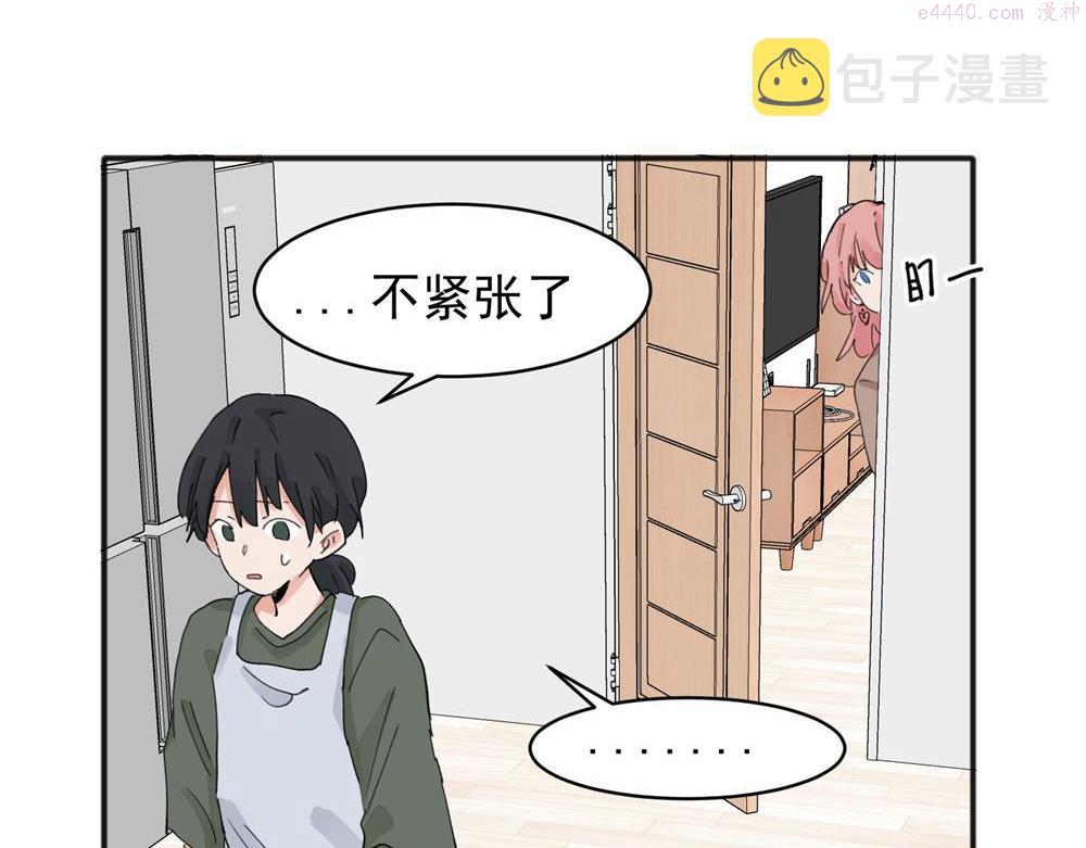 关于被班上绿茶威胁那件事漫画,1118图