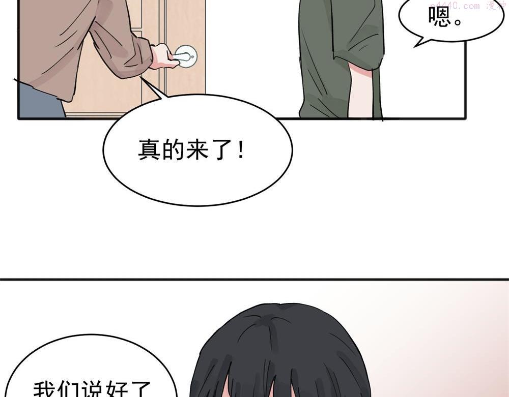 关于被班上绿茶威胁那件事漫画,113图