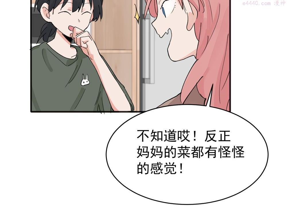 关于被班上绿茶威胁那件事漫画,1147图